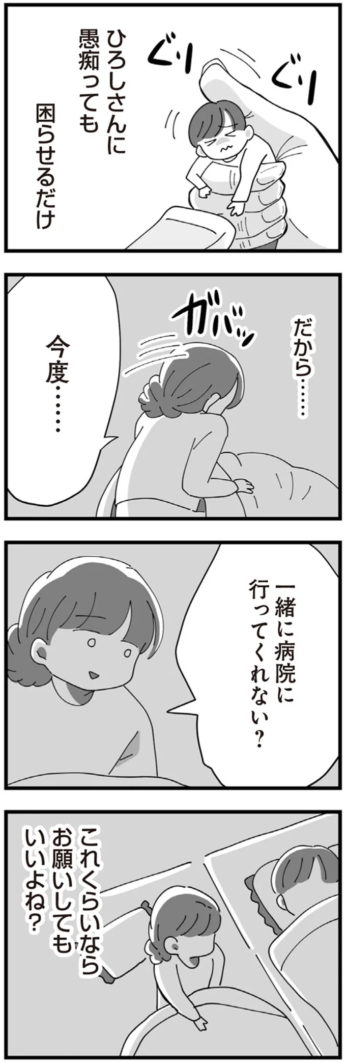 『長男の嫁ってなんなの？』より
