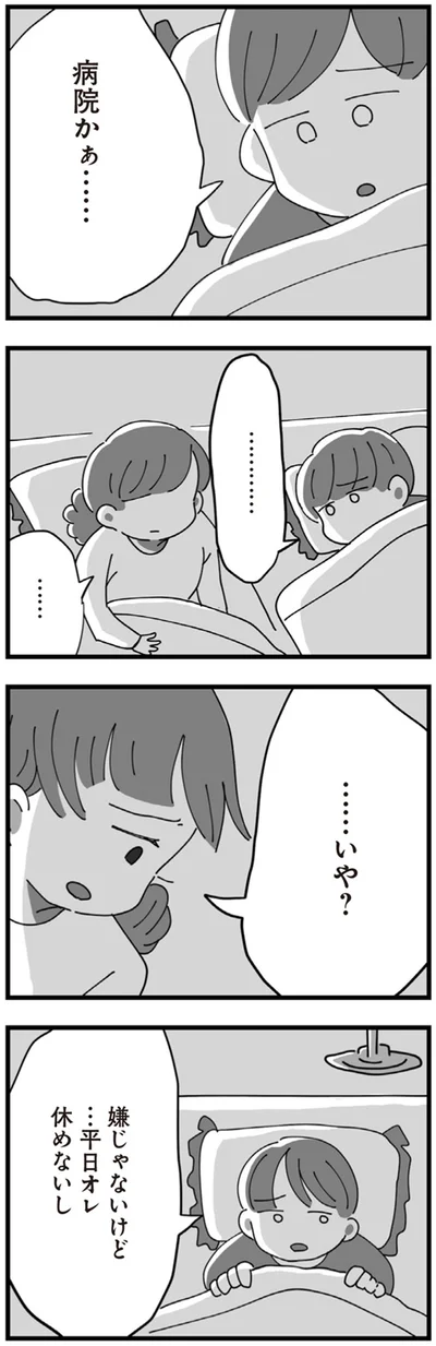 『長男の嫁ってなんなの？』より