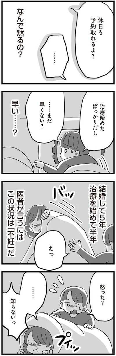 『長男の嫁ってなんなの？』より