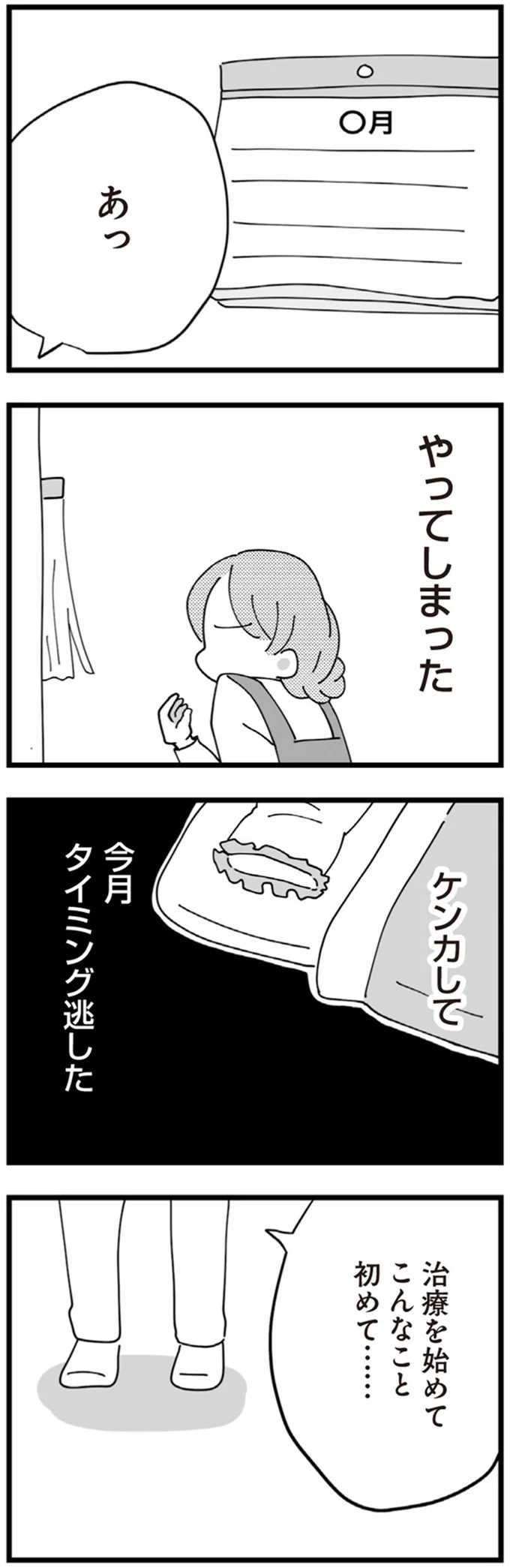 『長男の嫁ってなんなの？』より