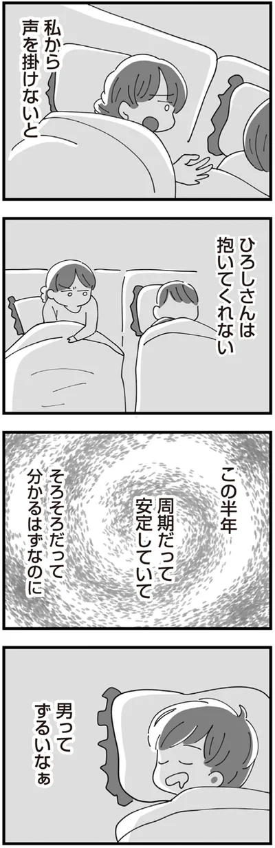 『長男の嫁ってなんなの？』より