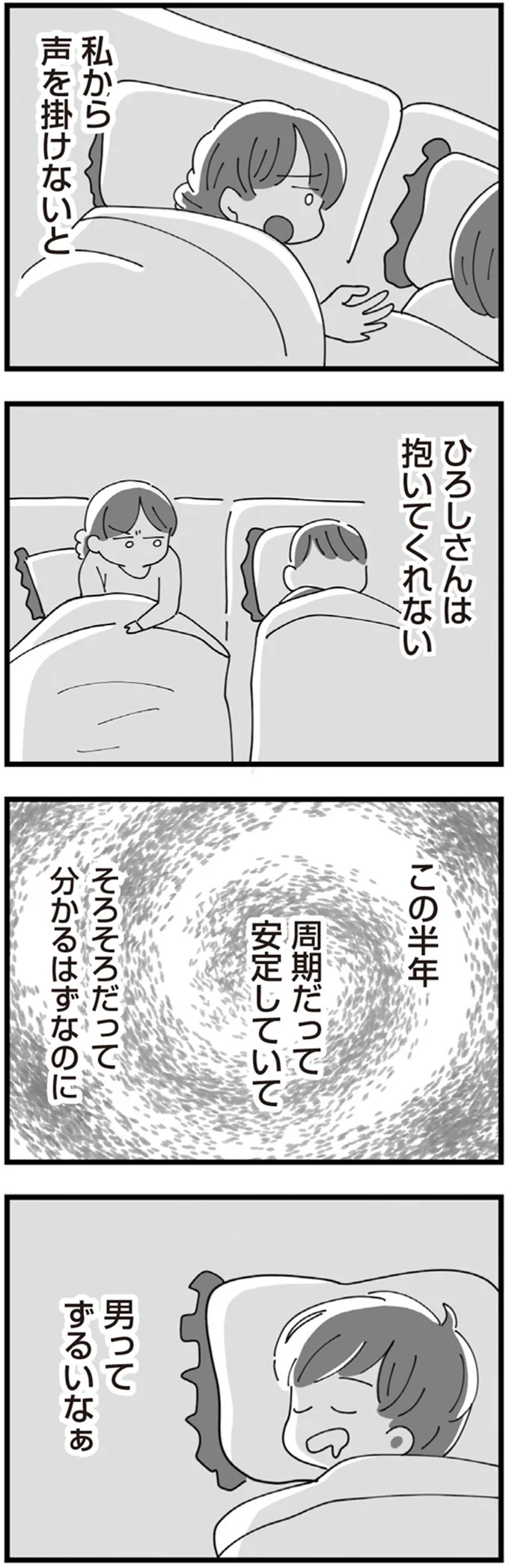 『長男の嫁ってなんなの？』より