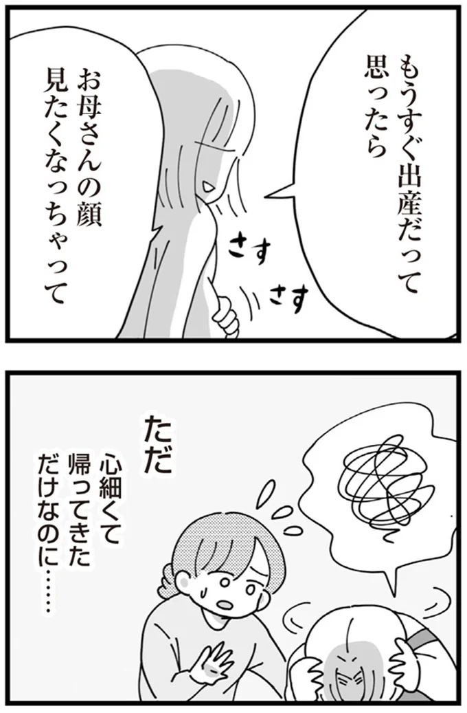 『長男の嫁ってなんなの？』より