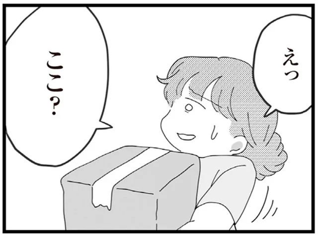 新居の場所は…嘘でしょ！？「同居じゃないなら」と長男の嫁になったのに／長男の嫁ってなんなの？（2）