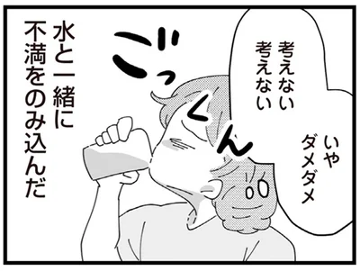 考えない　考えない