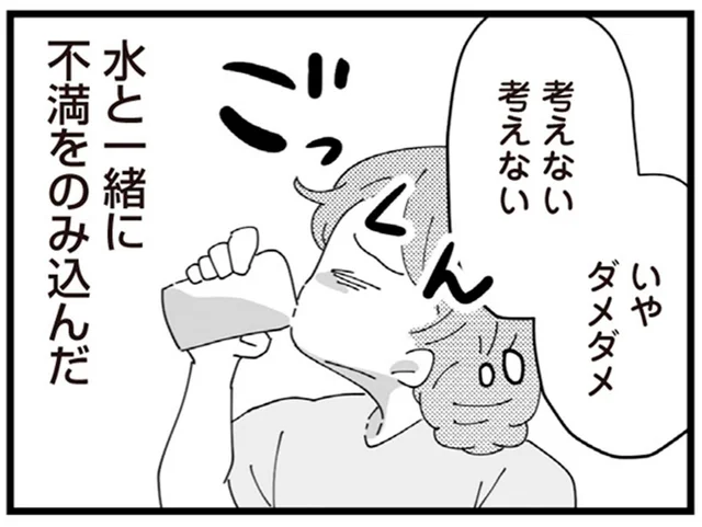 義母と朝晩の台所に立つことが妻の義務に。食事の時間のたびにのみ込む不満／長男の嫁ってなんなの？（5）