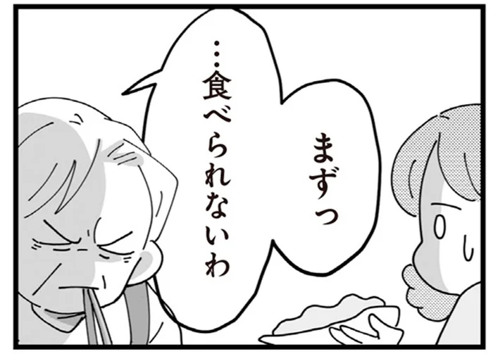 「食べられないわ、食材のムダね」嫌いな義母と台所に立つ理由／長男の嫁ってなんなの？（7）