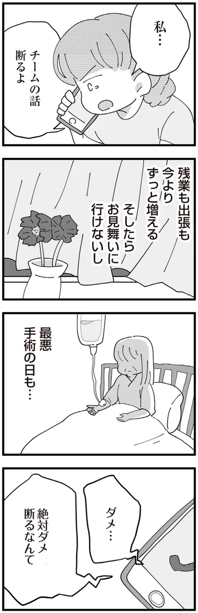 チームの話断るよ
