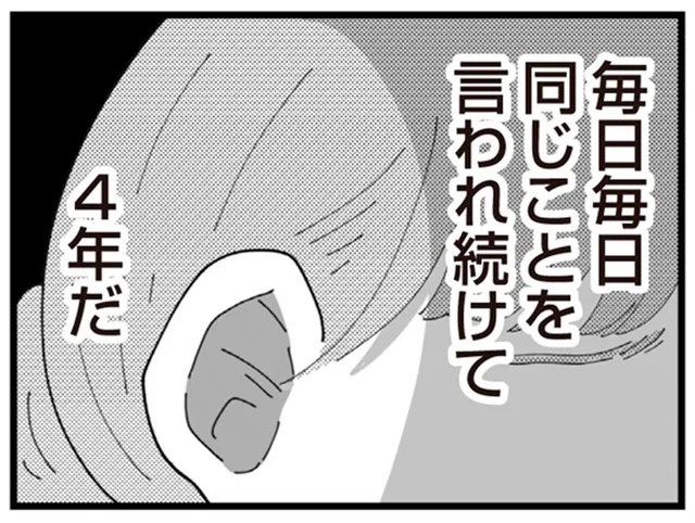 「孫はまだなの？」4年も続く義母からの孫催促。見ていた夫は笑いながら…／長男の嫁ってなんなの？（8）