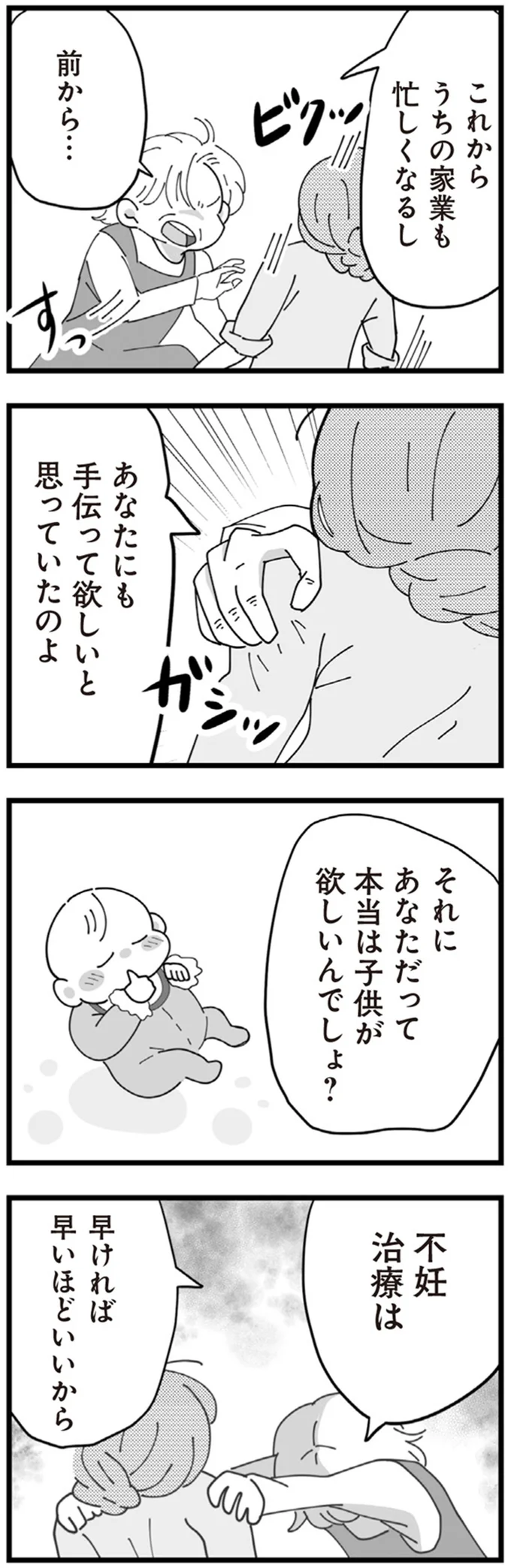 早ければ早いほどいいから