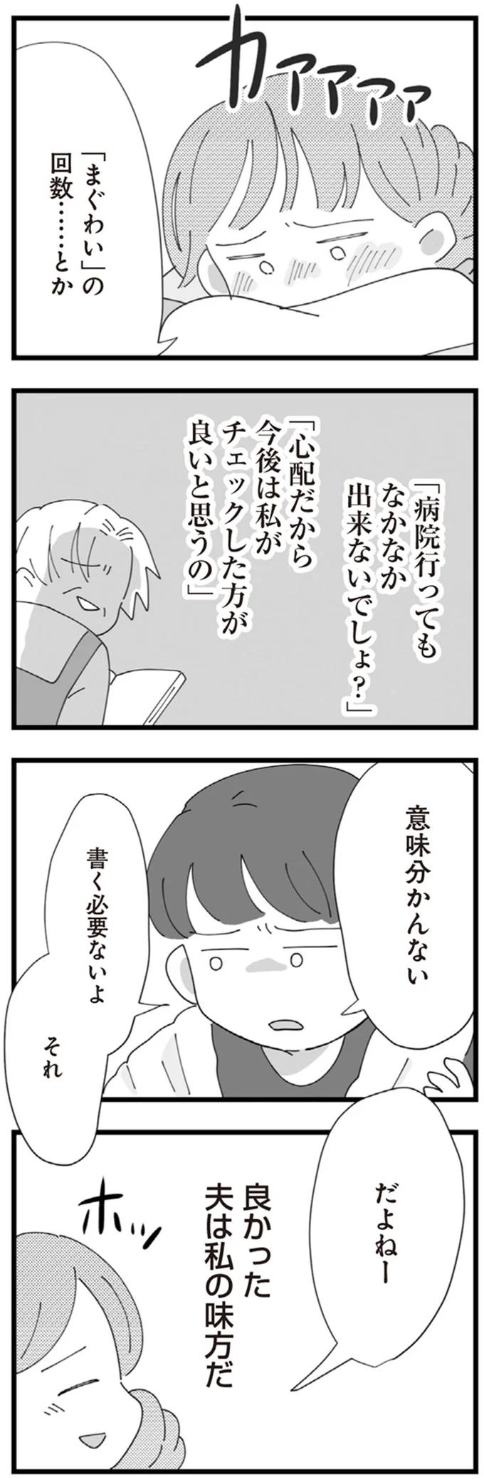 意味わかんない