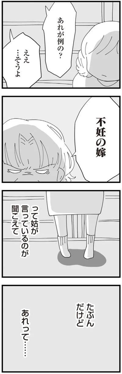 たぶんだけど　あれって…