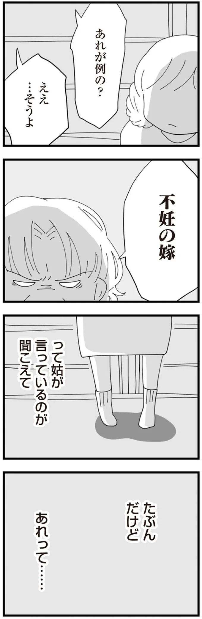 たぶんだけど　あれって…