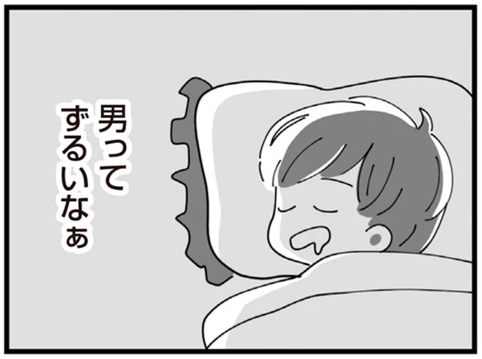 夫はずるい。病院に行くのも、声をかけるのもいつも私ばかり／長男の嫁ってなんなの？（14）