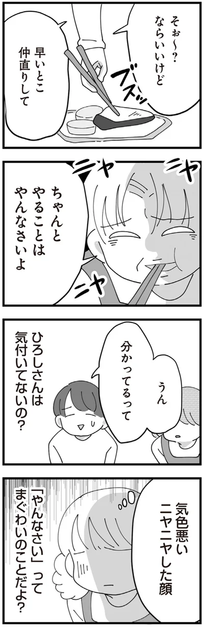 ちゃんとやることはやんなさいよ