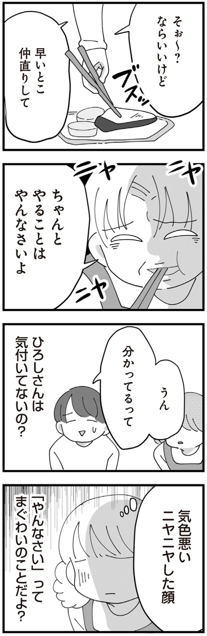 ちゃんとやることはやんなさいよ