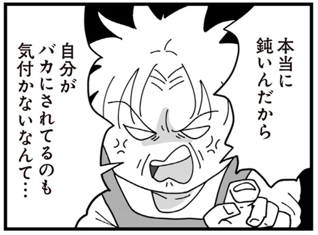 「バカにされてるのも気づかないの？」身重の義妹の帰省に怒りを爆発させる義母／長男の嫁ってなんなの？（15）