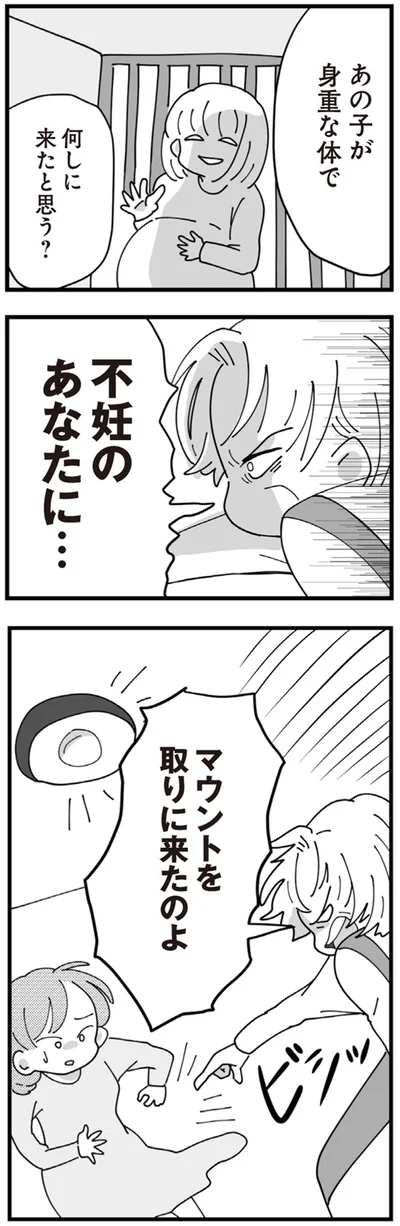 何しに来たと思う？