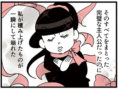 誰よりも結果を出してきたのに「あの子」のせいで全てが台無し／デパコスカウンターは今日も修羅場です（1）