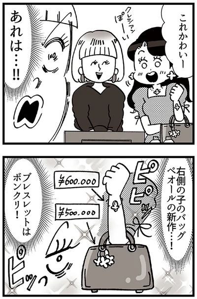 あれは…!!