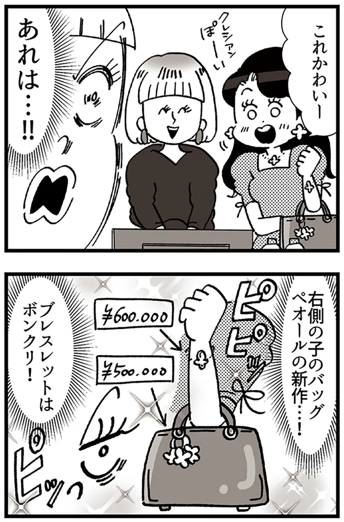 あれは…!!