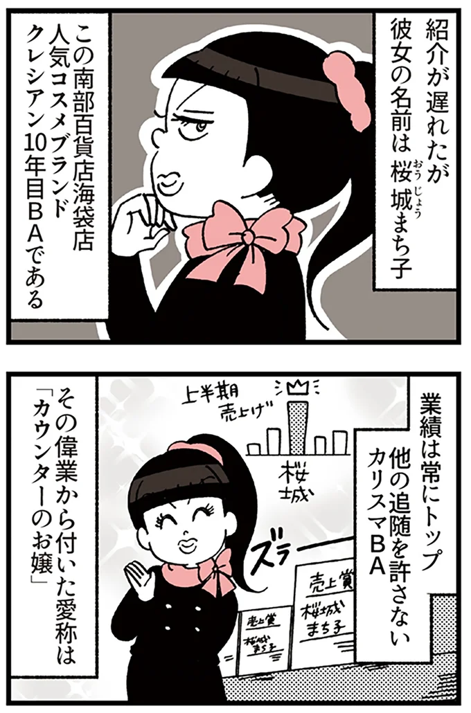 「カウンターのお嬢」