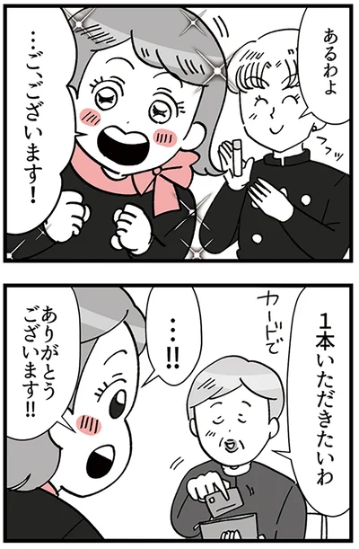 『デパコスカウンターは今日も修羅場です ～BA下剋上物語～』より