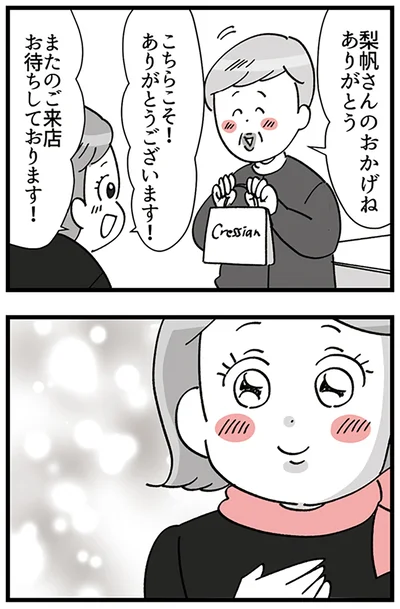 『デパコスカウンターは今日も修羅場です ～BA下剋上物語～』より