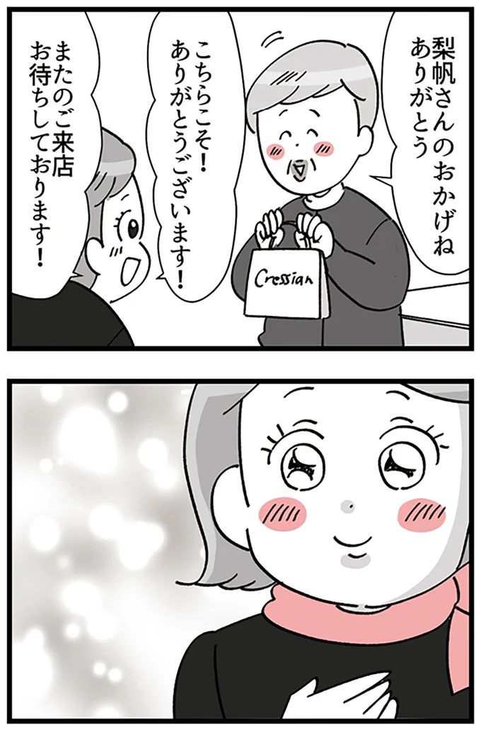 『デパコスカウンターは今日も修羅場です ～BA下剋上物語～』より