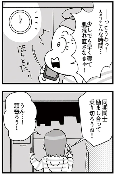 『デパコスカウンターは今日も修羅場です ～BA下剋上物語～』より