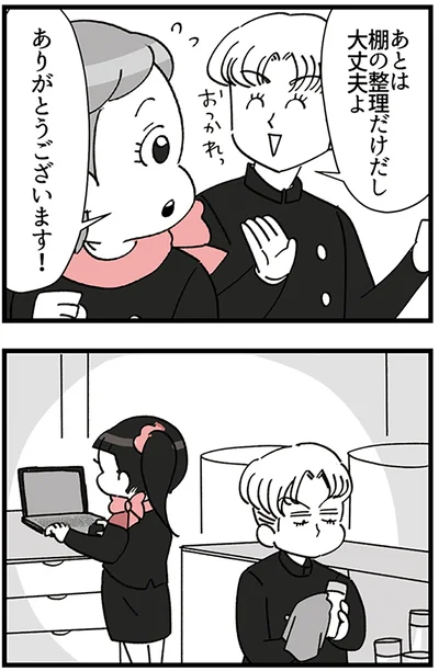 『デパコスカウンターは今日も修羅場です ～BA下剋上物語～』より