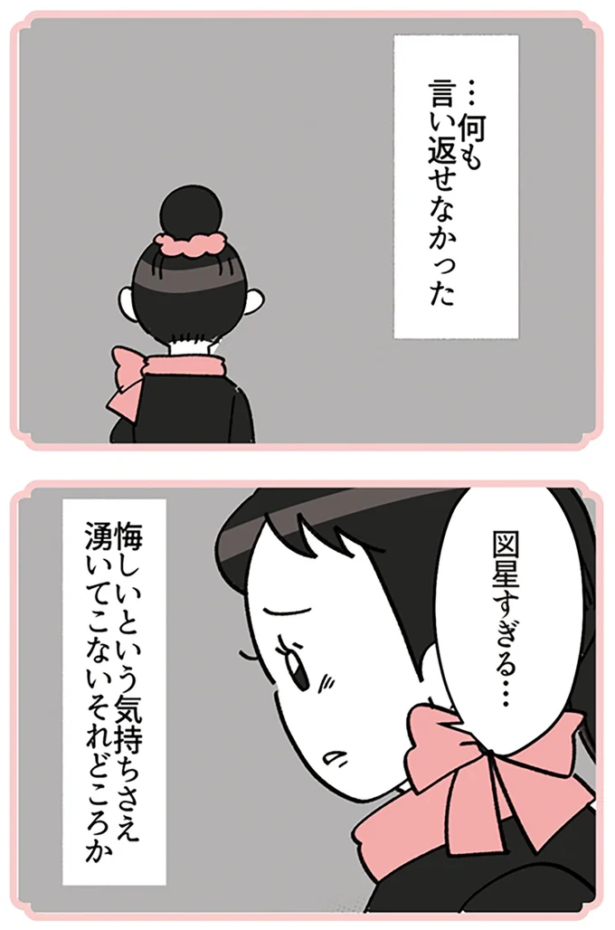 『デパコスカウンターは今日も修羅場です ～BA下剋上物語～』より