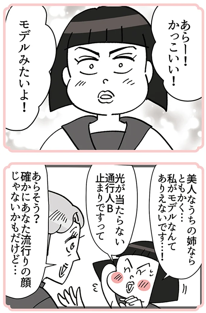 『デパコスカウンターは今日も修羅場です ～BA下剋上物語～』より