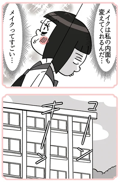 『デパコスカウンターは今日も修羅場です ～BA下剋上物語～』より