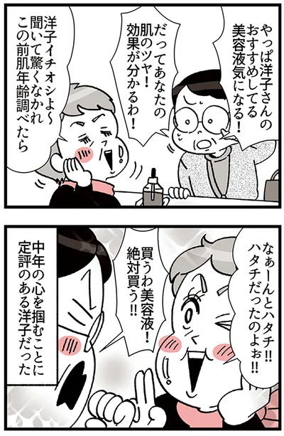 効果がわかるわ！