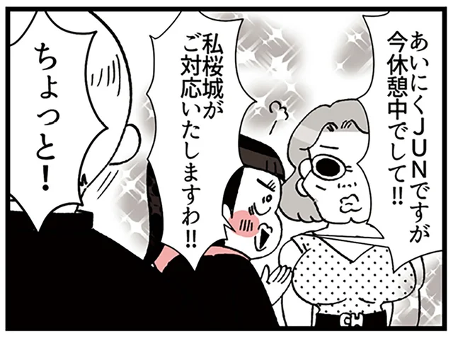 同僚のお客さんを奪うことも厭わない。ルールすら捻じ曲げる店員／デパコスカウンターは今日も修羅場です（3）