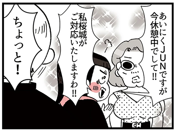 同僚のお客さんを奪うことも厭わない。ルールすら捻じ曲げる店員／デパコスカウンターは今日も修羅場です（3）