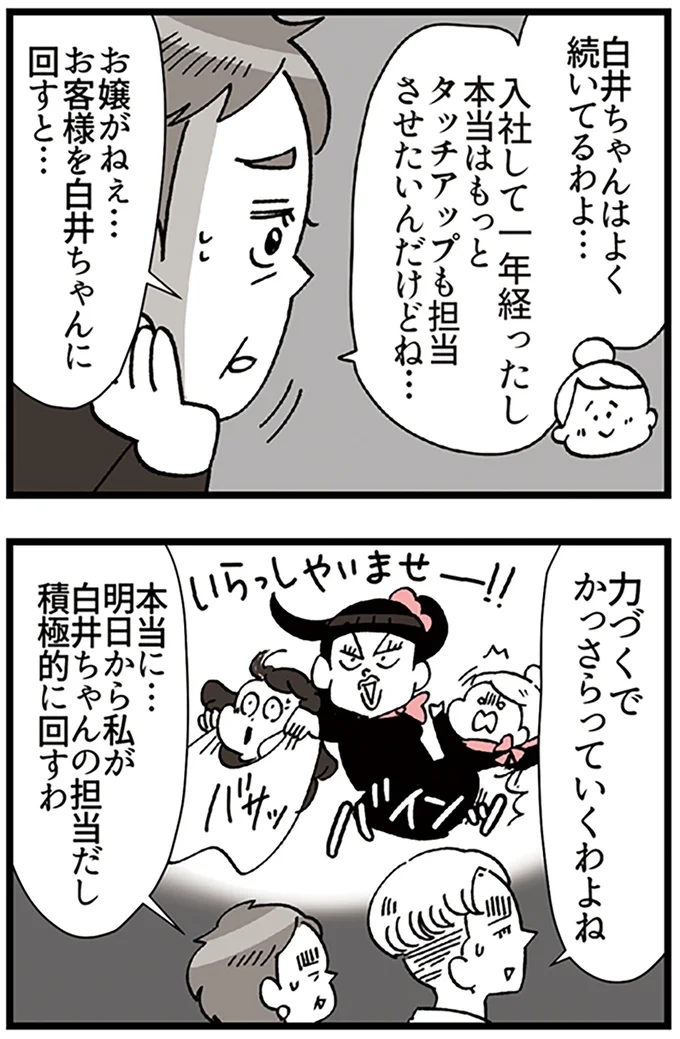 積極的に回すわ