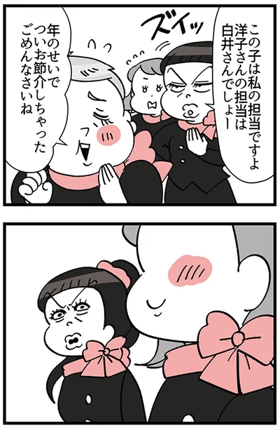 ついお節介しちゃった