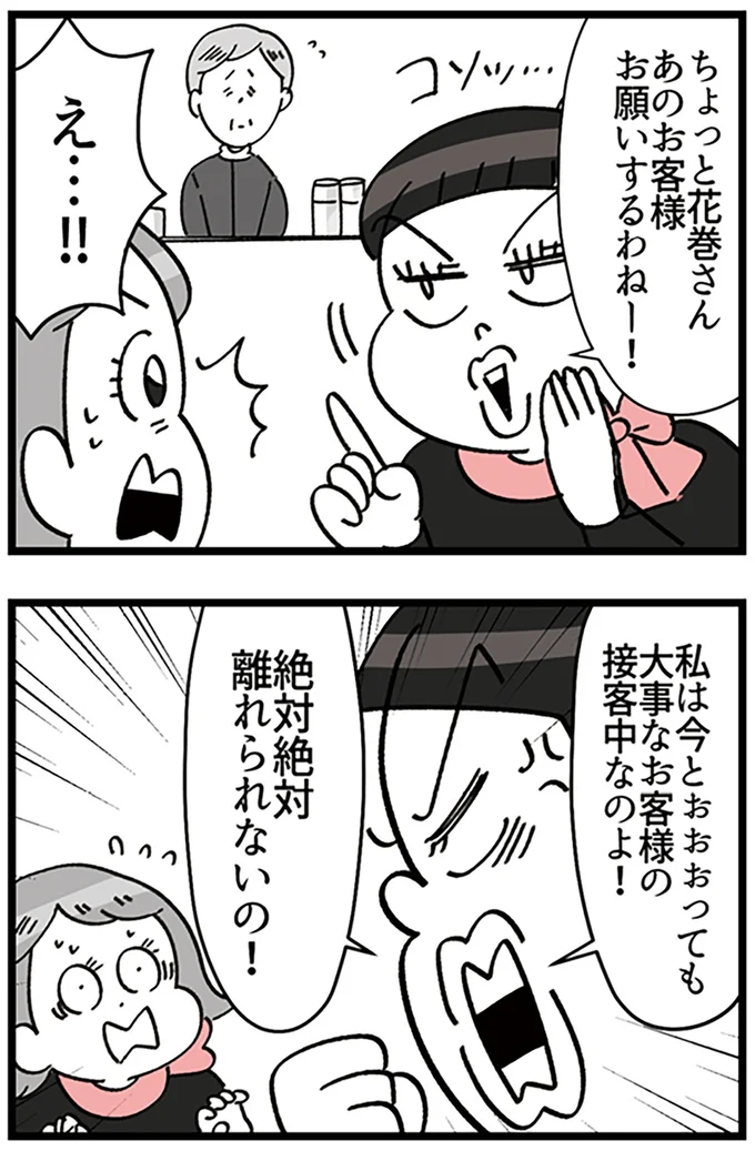 絶対絶対離れられないの！