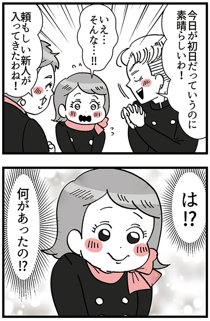 頼もしい新人が入ってきたわね！