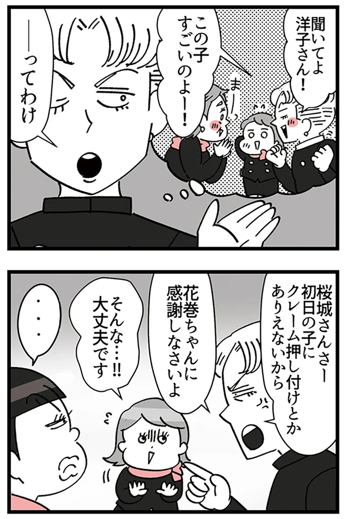 感謝しなさいよ