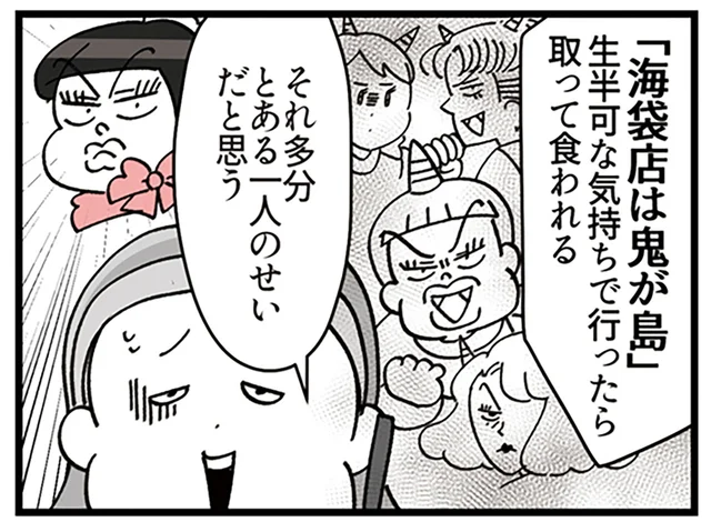 入った店は「鬼が島」!? 新人が同期に聞く噂が恐ろしすぎる／デパコスカウンターは今日も修羅場です（10）