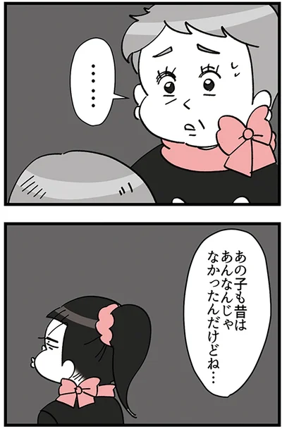 昔はあんなんじゃなかったんだけどね…