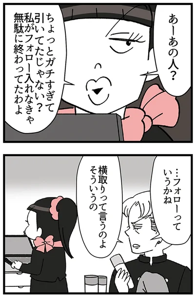 フォローっていうかね
