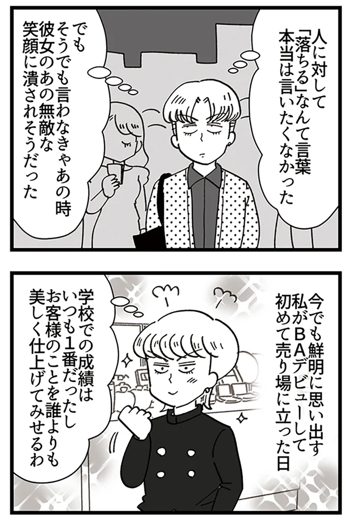 笑顔に潰されそうだった