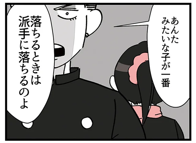 「落ちるときは派手に落ちるのよ」男性BAがクセ強同僚に向けた言葉／デパコスカウンターは今日も修羅場です（12）