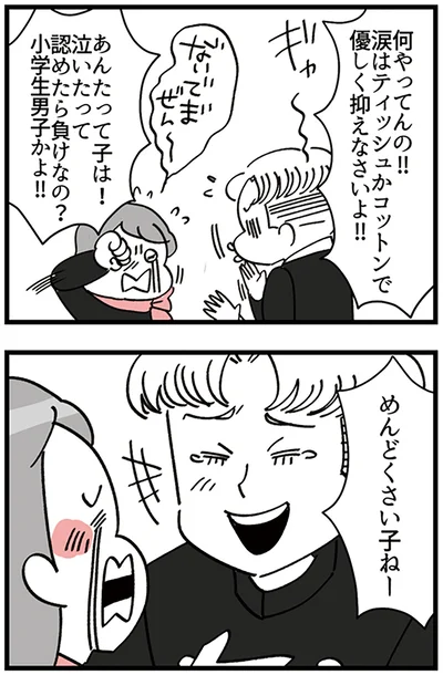 めんどくさい子ねー