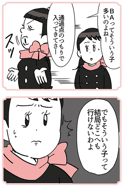 どこへも行けないわよ