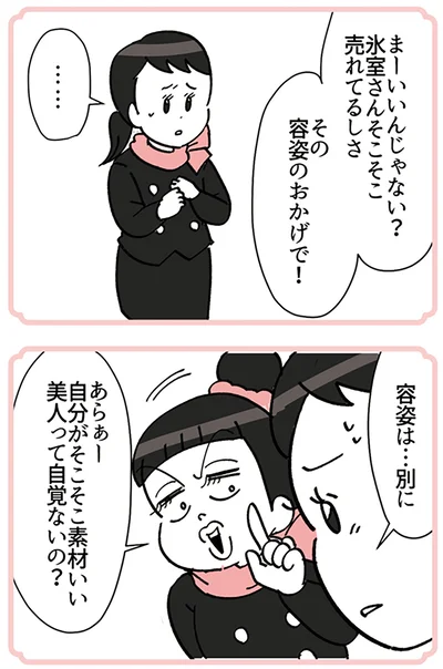 容姿は…別に…